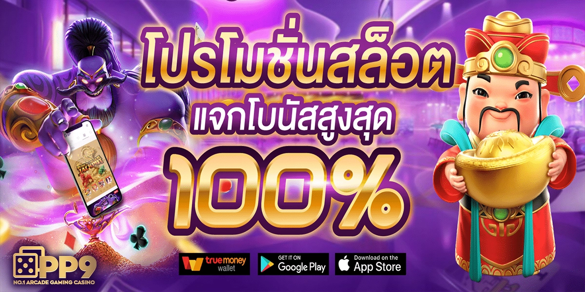 ศูนย์รวมคาสิโนยอดนิยม 2025 ลิงก์ทางเข้าใหม่ล่าสุด เล่นได้ทุกเกมจริง