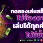 Askmebet ทางเข้า วิธีเข้าระบบที่ง่ายและปลอดภัยที่สุดในปี 2025