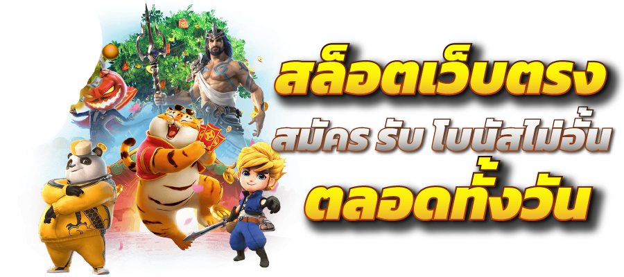 marble 88 slot เว็บตรง ไม่ผ่านเอเย่นต์ มั่นคง ปลอดภัย 100%