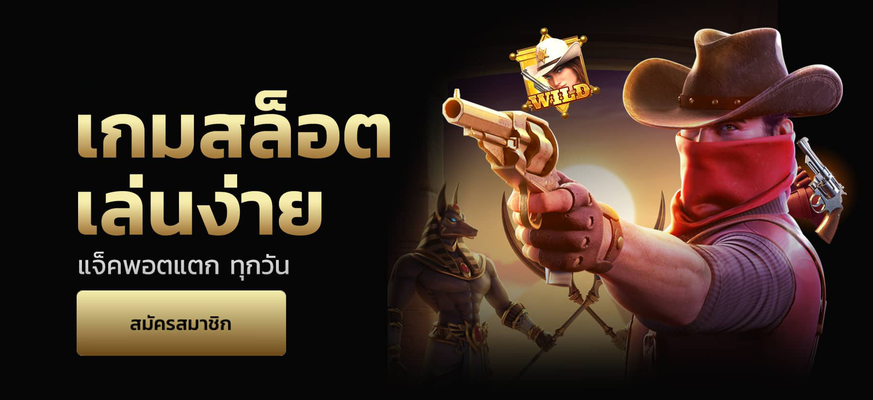 สล็อตออนไลน์ เว็บตรง ความปลอดภัยสูง เล่นง่าย ได้เงินจริง