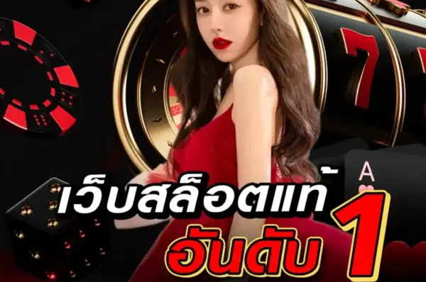 pg123 สล็อตเว็บตรง อันดับหนึ่งของนักปั่นสล็อตยุคใหม่