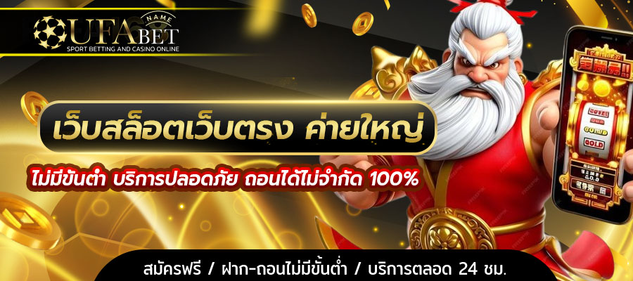 BETFLIK SLOT เว็บตรง ไม่ผ่านเอเย่นต์ ระบบออโต้ ฝากถอนไม่มีขั้นต่ำ